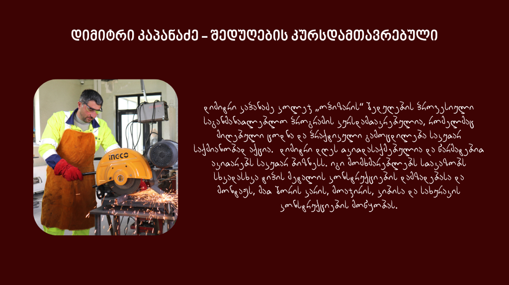 დიმიტრი კაპანაძე